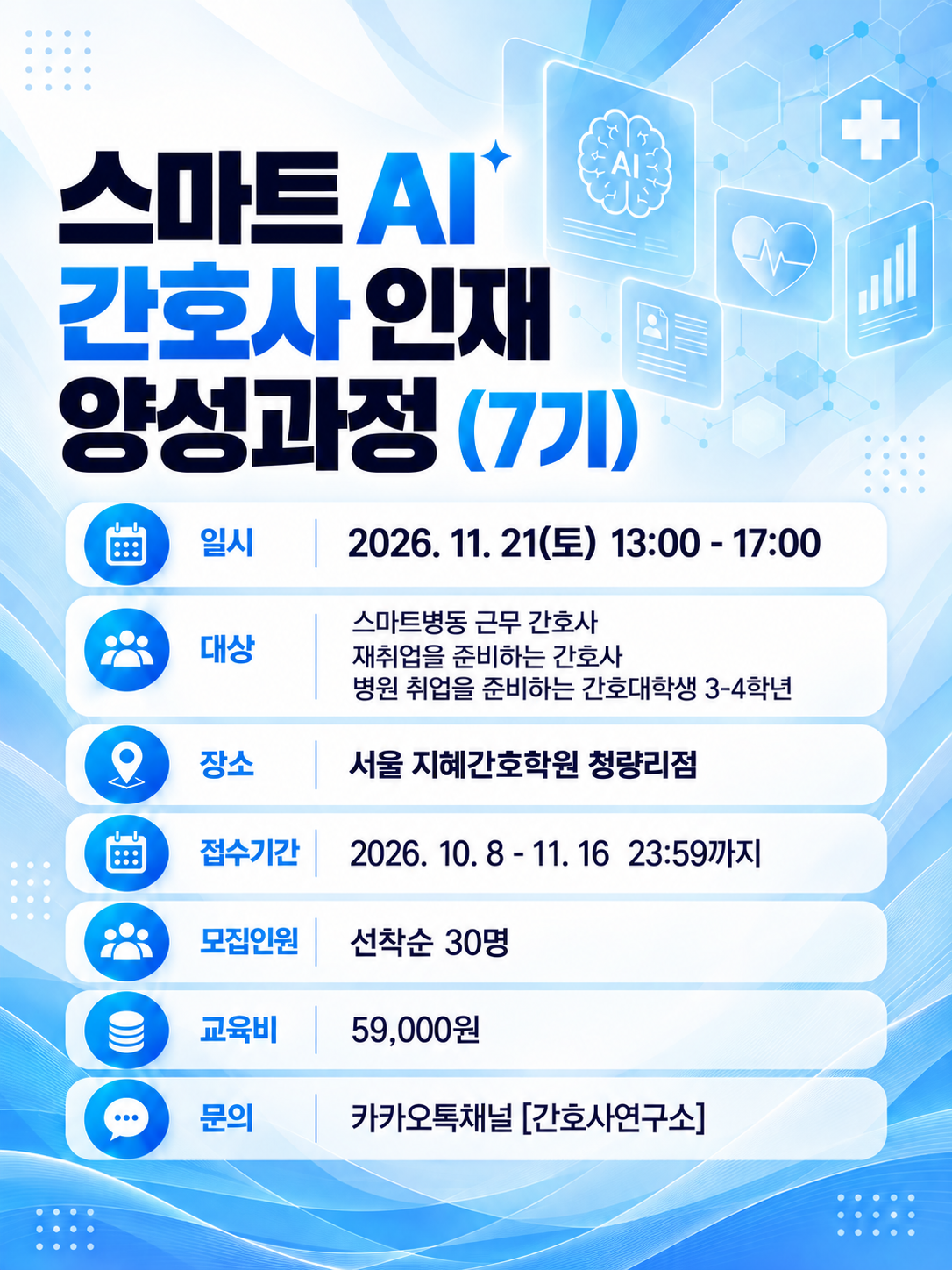 강의 이미지